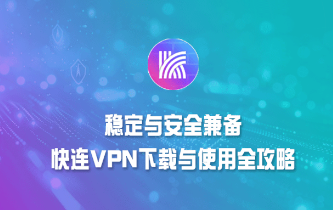 快连苹果手机更换地区失败,常见原因集中在四类:苹果账号或App Store地区与支付信息冲突、SIM卡/运营商和系统定位影响、VPN本身的协议/分流或IP被识别、以及应用用到的GPS/时区/缓存未被覆盖。按“先查外在(网络/运营商),再查系统(Apple ID/时区),最后查应用和服务器(VPN类型、DNS、IPv6)”的顺序排查,逐步调整配置,大多数问题都能被修复。 快连苹果手机更换地区失败,常见原因集中在四类:苹果账号或App Store地区与支付信息冲突、SIM卡/运营商和系统定位影响、VPN本身的协议/分流或IP被识别、以及应用用到的GPS/时区/缓存未被覆盖。按“先查外在(网络/运营商),再查系统(Apple ID/时区),最后查应用和服务器(VPN类型、DNS、IPv6)”的顺序排查,逐步调整配置,大多数问题都能被修复。